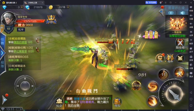 锦绣游戏OL源码网