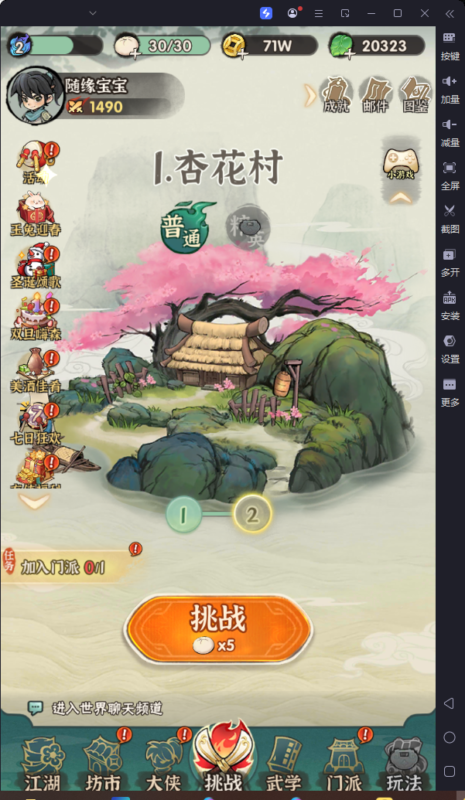 锦绣游戏OL源码网