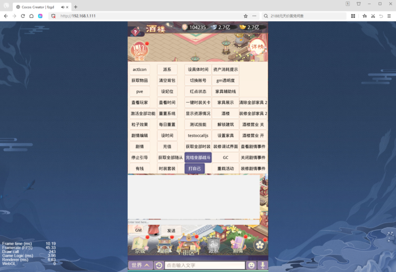 锦绣游戏OL源码网