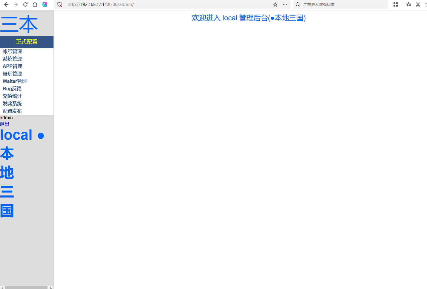 锦绣游戏OL源码网
