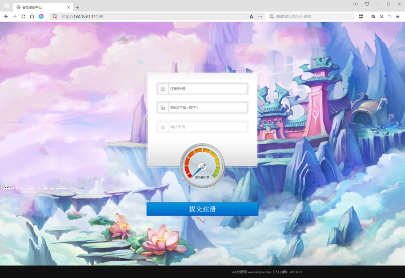 锦绣游戏OL源码网
