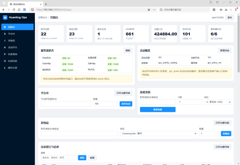 锦绣游戏OL源码网