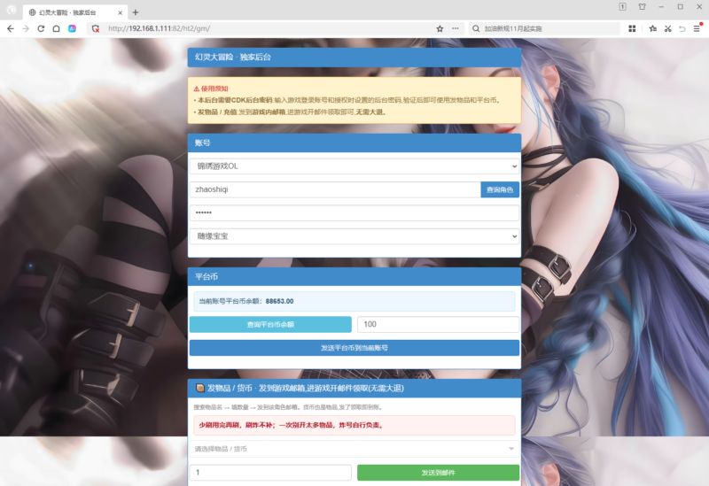 锦绣游戏OL源码网