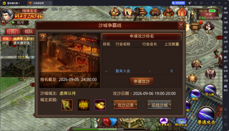 锦绣游戏OL源码网