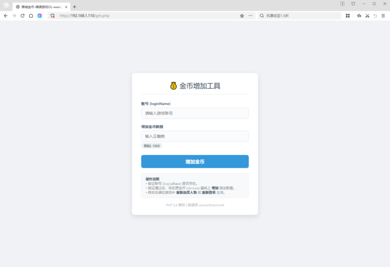 锦绣游戏OL源码网