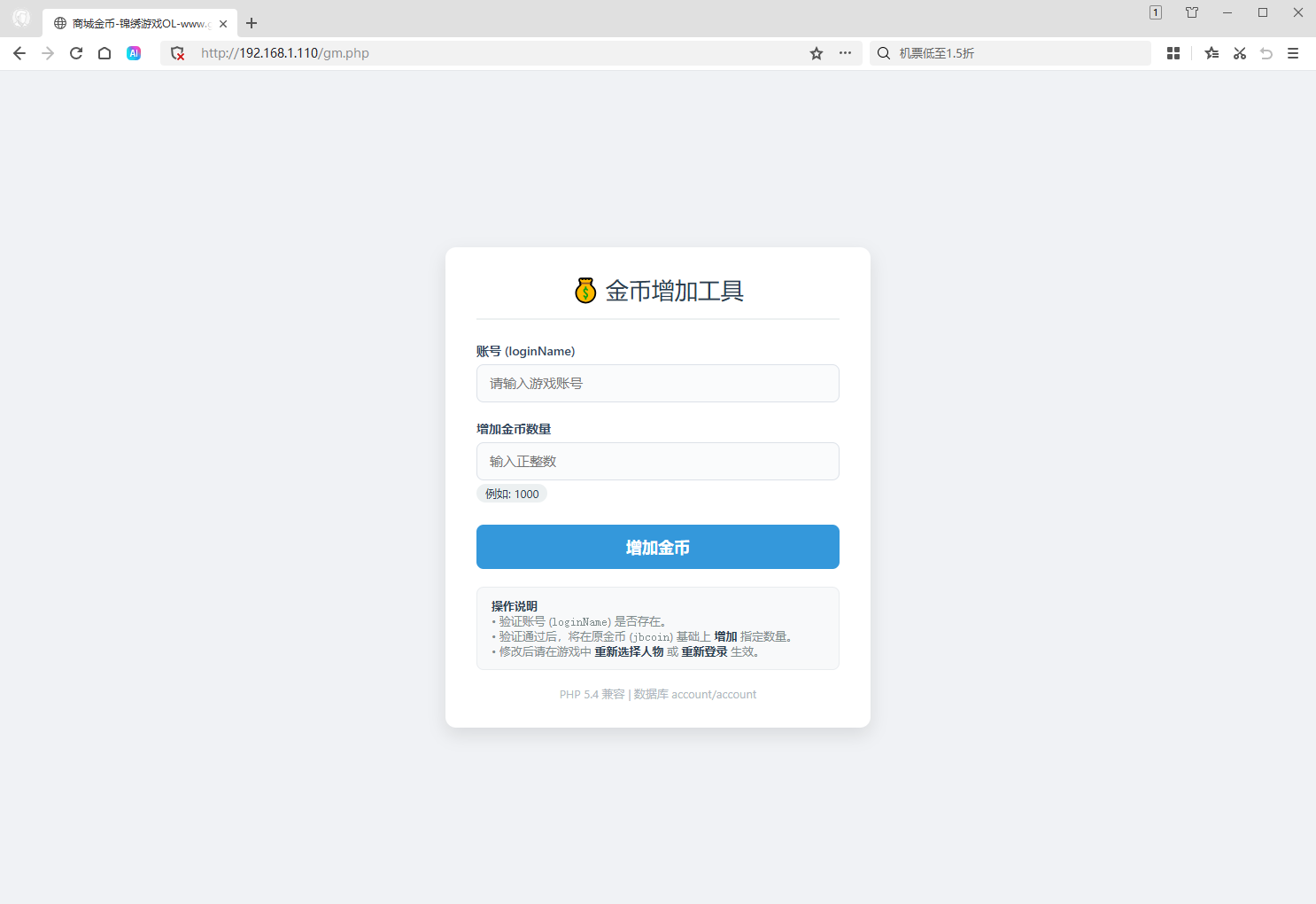 锦绣游戏OL源码网