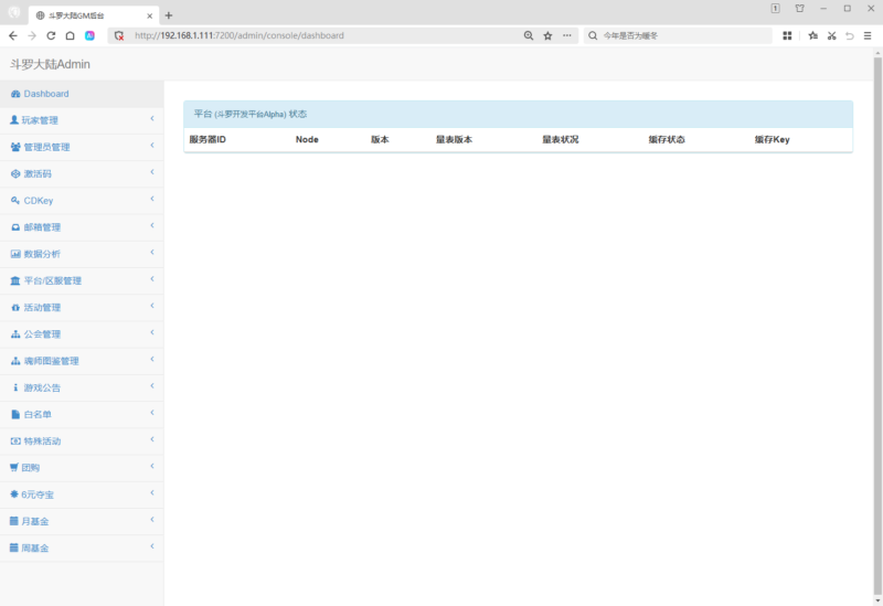锦绣游戏OL源码网