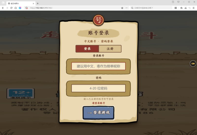锦绣游戏OL源码网