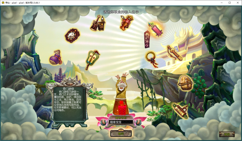 锦绣游戏OL源码网