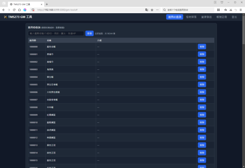 锦绣游戏OL源码网
