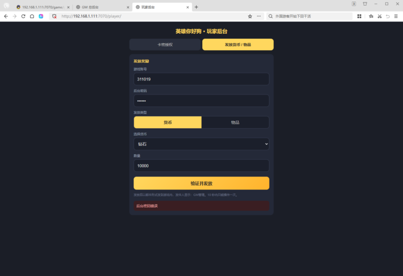 锦绣游戏OL源码网